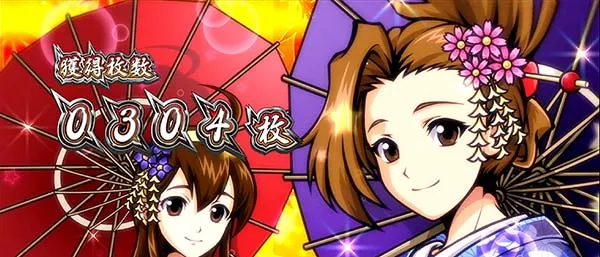 押忍番長ART終了画面示唆・操と雫