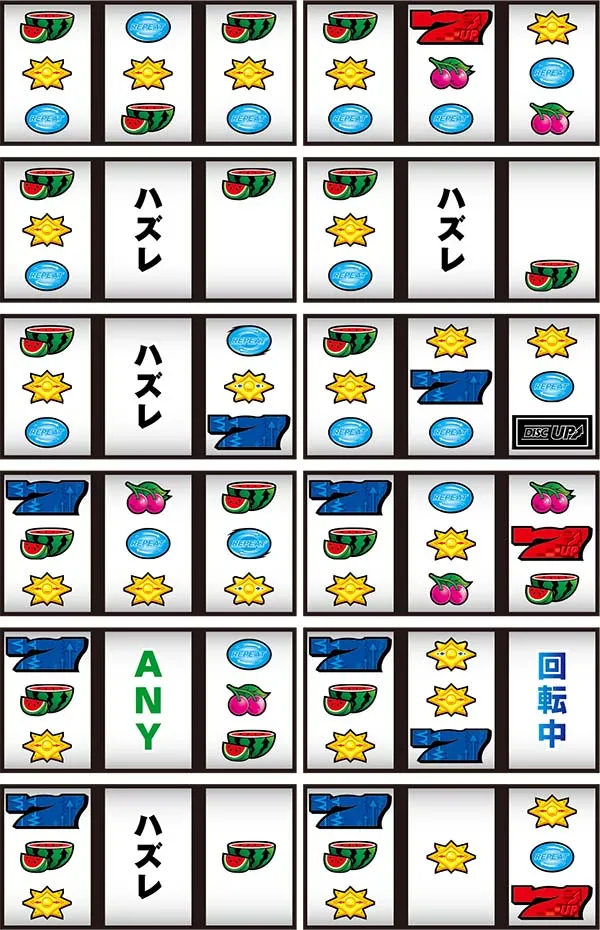ディスクアップリーチ目