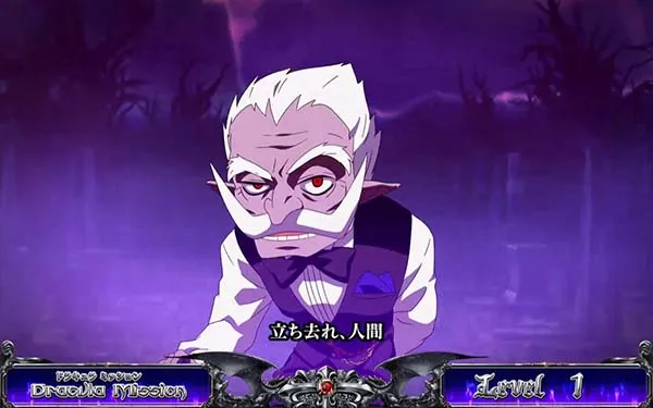 十字架4ドラキュラミッション(DM)概要