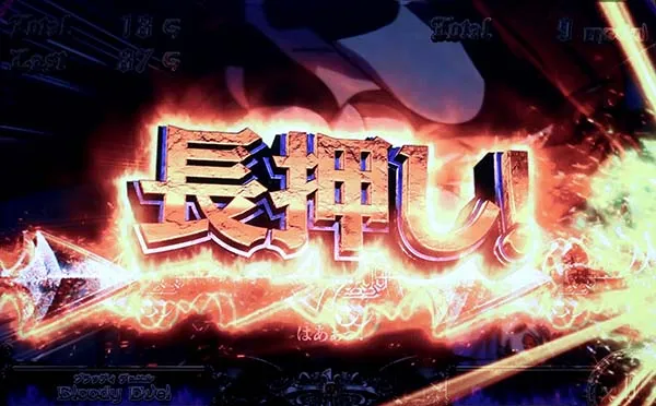 十字架4ブラッディデュエル詳細