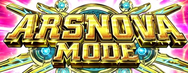 アルペジオアルスノヴァARS NOVA MODE（RT）