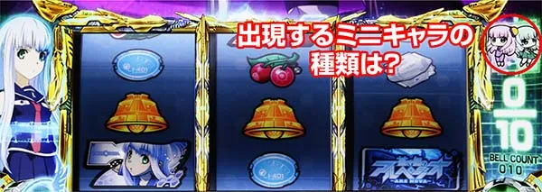 アルペジオアルスノヴァARS NOVA MODE（RT）