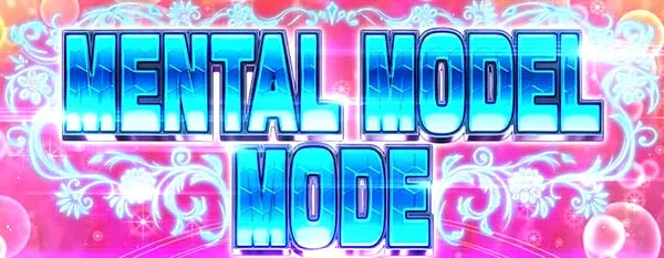 アルペジオアルスノヴァMENTAL MODEL MODE