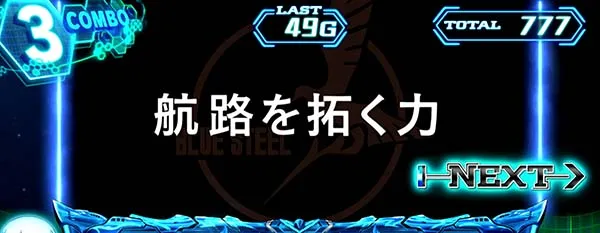 アルペジオアルスノヴァRT中の演出〜エンディング〜