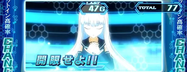 アルペジオアルスノヴァRT・メンタルモデルモード中の演出期待度