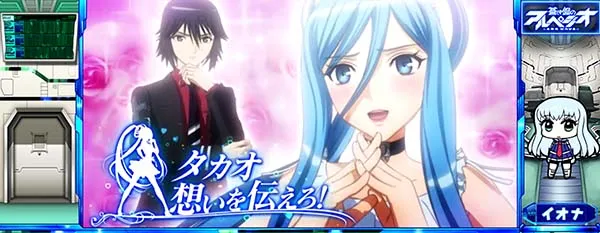 アルペジオアルスノヴァ演出期待度〜通常時〜