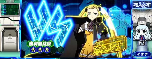 アルペジオアルスノヴァ演出期待度〜通常時〜