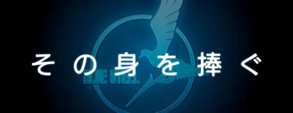 アルペジオアルスノヴァEPISODE BIG