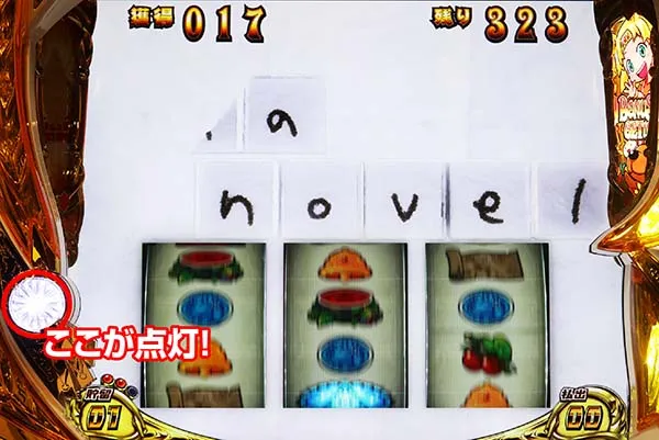 クレアの秘宝伝3ボーナス中・打ち方