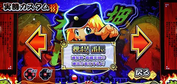 クレアの秘宝伝3通常時・カスタム変更