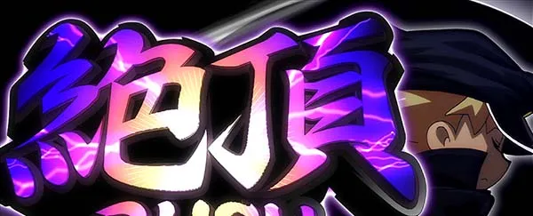 クレアの秘宝伝3押忍!番長2RT・演出パターン