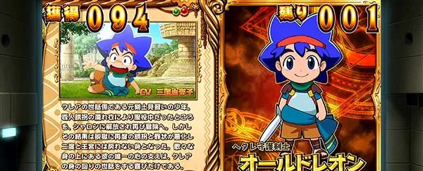 クレアの秘宝伝3REG中演出・銅(通常)