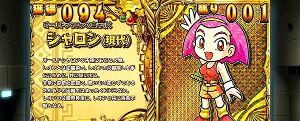 クレアの秘宝伝3REG中演出・金
