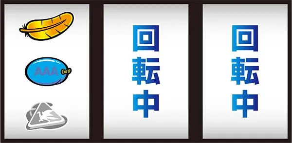 アレックス通常時の打ち方
