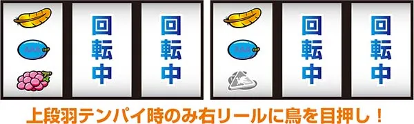 アレックス通常時の打ち方