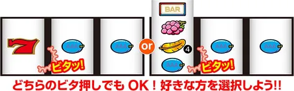 アレックスボーナスサウンド変更手順