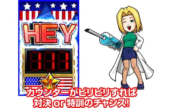 HEY!鏡HEYカウンターによる対決or特訓の示唆