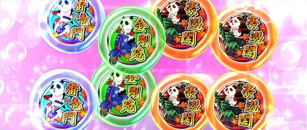 HEY!鏡慶志郎チャンス・バブルーレット