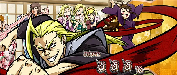 HEY!鏡ドライブゾーン(CZ)終了画面・設定6