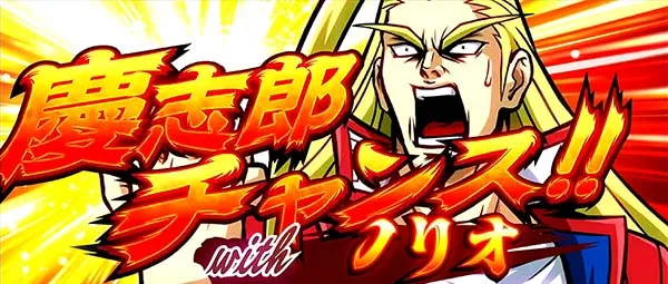HEY!鏡AT中頂対決・絶頂対決解説・対戦相手