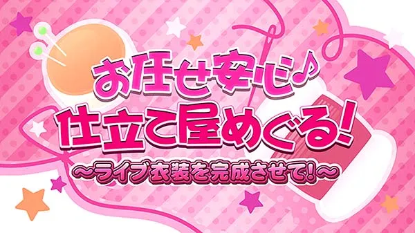 ツインエンジェルBREAK・A演出情報・隠しコマンド