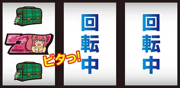 ツインエンジェルBREAK・Aボーナス察知手順