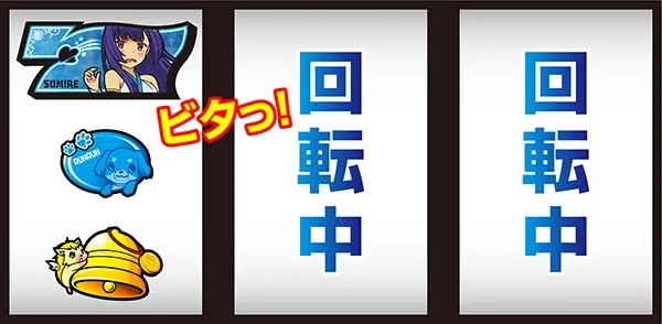 ツインエンジェルBREAK・Aボーナス察知手順