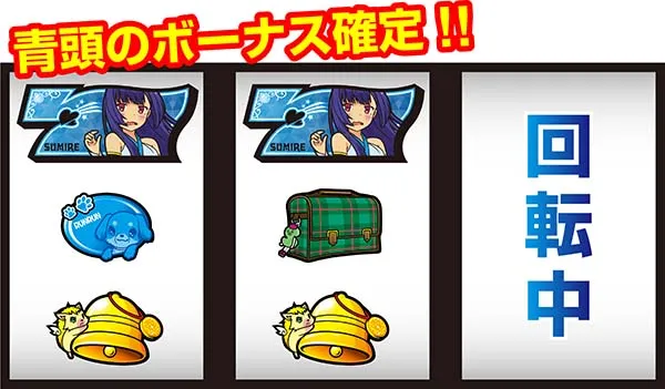 ツインエンジェルBREAK・Aボーナス察知手順