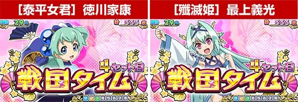 戦コレ徳川家康ATシナリオ解説