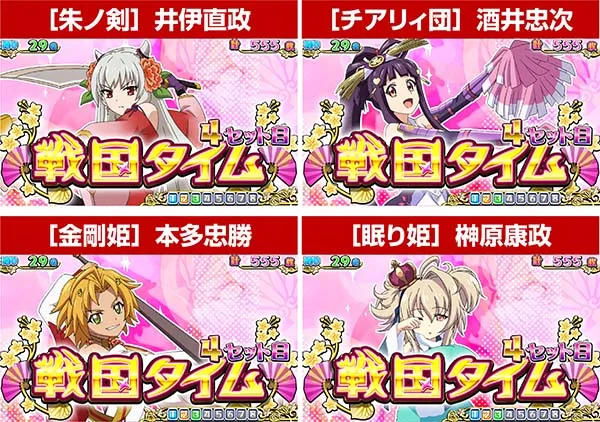 戦コレ徳川家康ATシナリオ解説