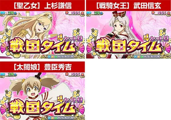 戦コレ徳川家康ATシナリオ解説