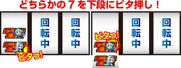 戦コレ徳川家康擬似ボーナス中のビタ押し