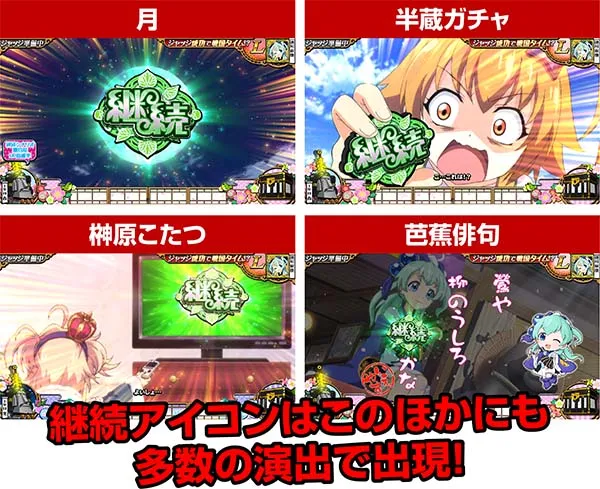 戦コレ徳川家康ジャッジ準備中の演出