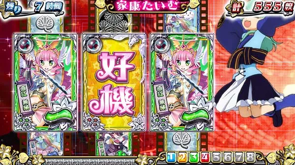 戦コレ徳川家康AT中の演出〜家康たいむ〜