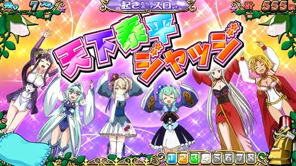戦コレ徳川家康AT中の演出〜起きたらボーナスロット〜