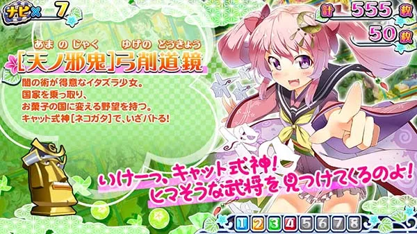戦コレ徳川家康乙女☆絵巻（擬似ボーナス）中のキャラ紹介