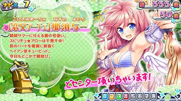 戦コレ徳川家康乙女☆絵巻（擬似ボーナス）中のキャラ紹介