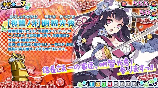 戦コレ徳川家康乙女☆絵巻（擬似ボーナス）中のキャラ紹介