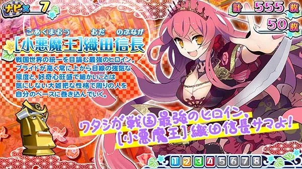 戦コレ徳川家康乙女☆絵巻（擬似ボーナス）中のキャラ紹介
