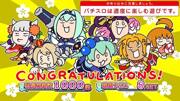 戦コレ徳川家康エンディング画面