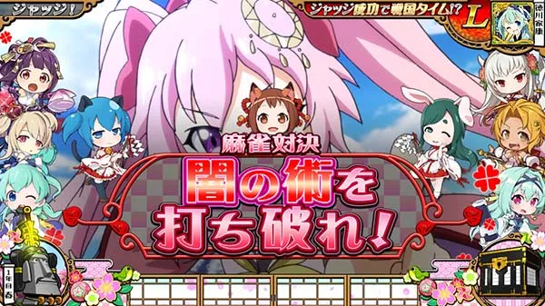 戦コレ徳川家康連続演出詳細