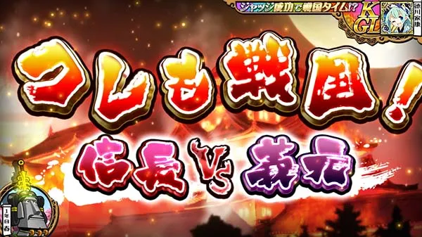 戦コレ徳川家康連続演出詳細