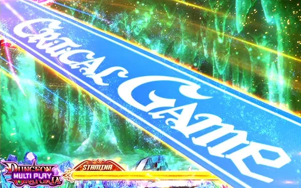 ダンまちRT中クリティカルゲーム