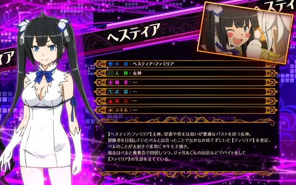 ダンまち通常REGのキャラ紹介中画面