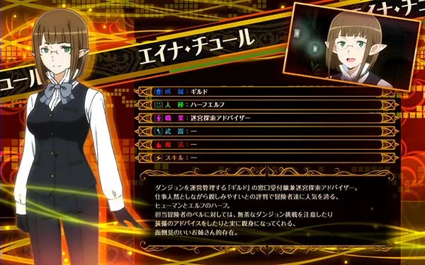 ダンまちファミリアチャンス中奇数設定示唆画面・エイナ