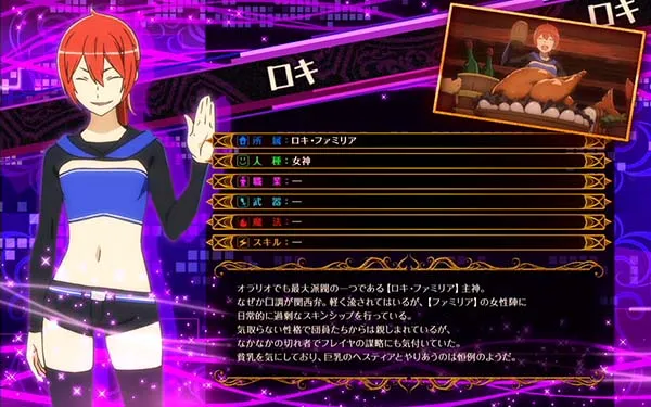 ダンまちファミリアチャンス中高設定示唆画面・ロキ