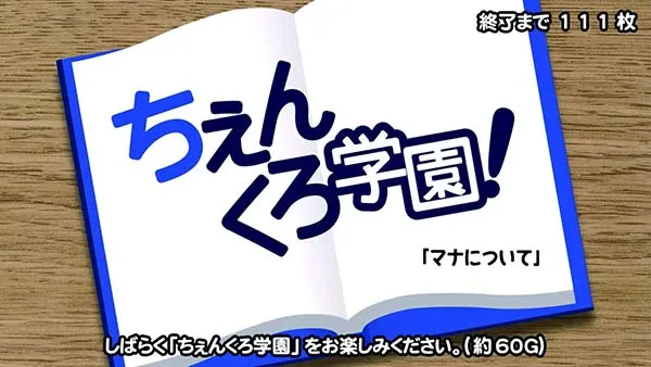 チェインクロニクル通常時の打ち方