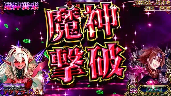 チェインクロニクルAT中の演出〜魔神襲来〜