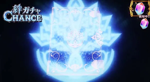 チェインクロニクル絆ガチャCHANCE中の演出期待度