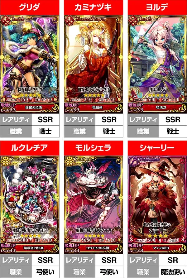 チェインクロニクルCZ中の演出〜強力な絆アビリティを持ったキャラ〜
